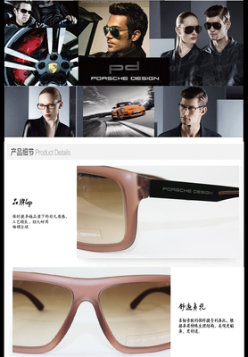PORSCHE/保时捷人体工学设计时尚咖啡色男款P8467 C 眼镜